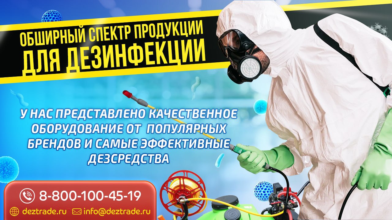 Генератор холодного тумана Торнадо 10 Pro - купить недорого в интернет  магазине Deztrade