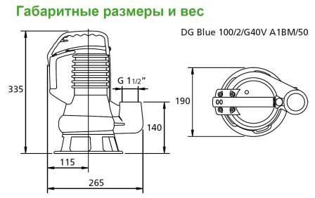 Погружной дренажный насос Zenit DR BLUE 100/2/G32V AOBM/50 — дополнительное фото 1